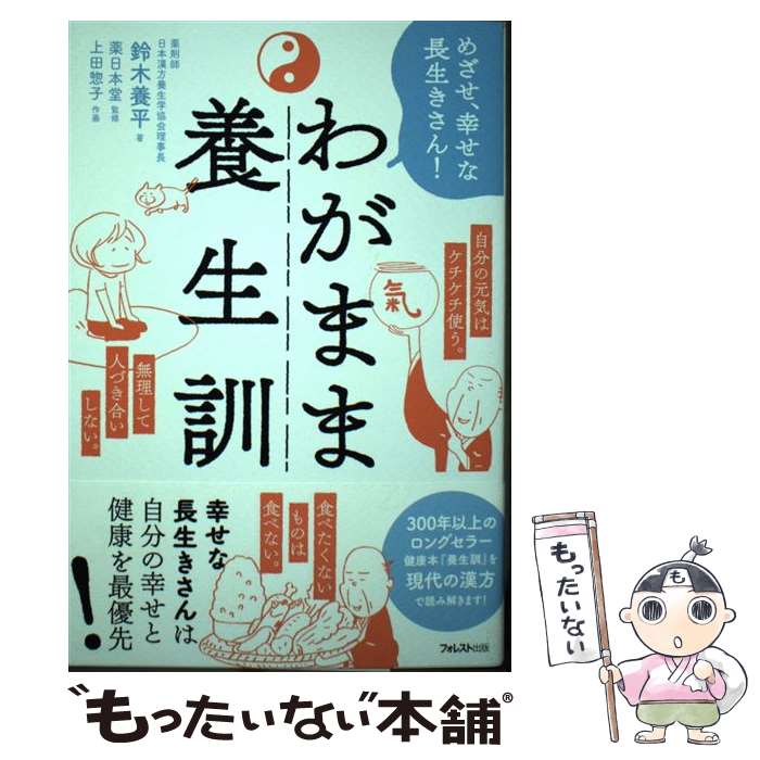 ����š� �郎�ޤ������� / ���� ��ʿ / �ե��쥹�Ƚ��� [ñ���ܡʥ��եȥ��С���]�ڥ᡼��������̵���ۡں�û������ã�б���