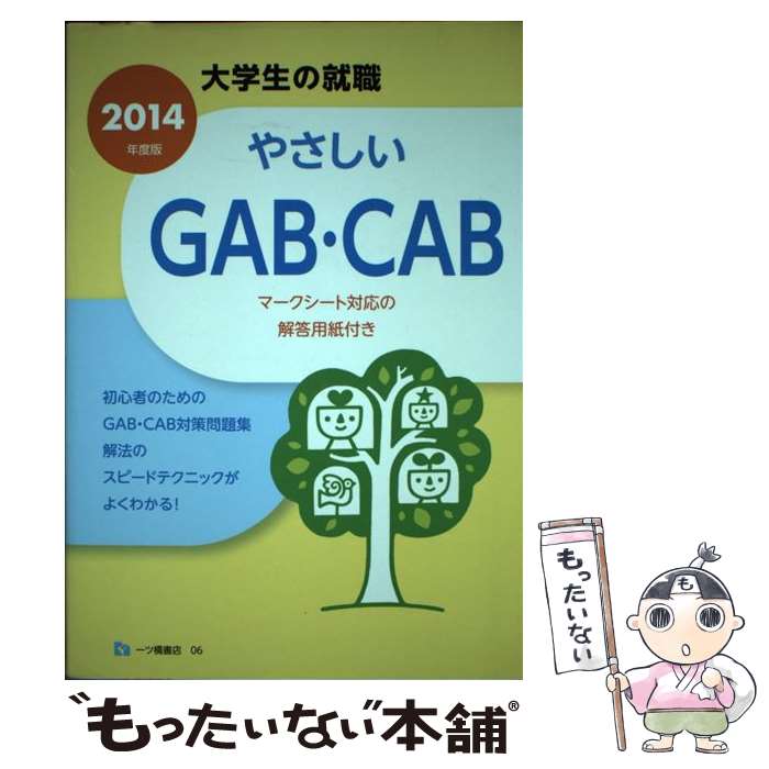 š 䤵GABCAB 2014ǯǡ / 󸦵 / ĶŹ [ñ]ڥ᡼̵ۡںûãб