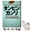 【中古】 タンピンカンリ セブンーイレブンにみるIT革命の戦略的進化論 / 緒方知行 / イースト・プレス [単行本]【メール便送料無料】【あす楽対応】