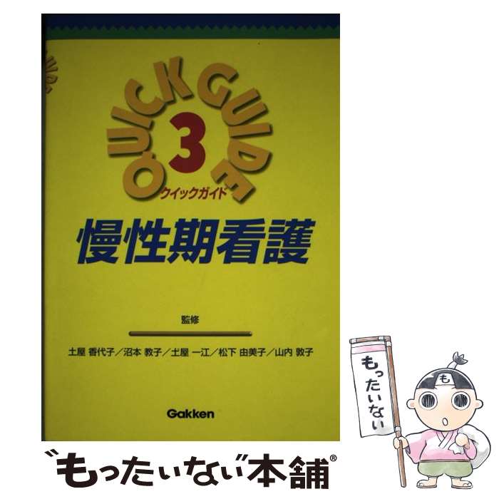 ����š� �������Ǹ� �����å�������3 �ڲ������,���ܶ���,�Ҥ����칾,����ͳ����,�����ػ� / �ڲ������ / �ظ���ǥ����뽨��� [ñ����]�ڥ᡼������...