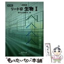 著者：数研出版出版社：数研出版サイズ：ペーパーバックISBN-10：4410280503ISBN-13：9784410280504■通常24時間以内に出荷可能です。※繁忙期やセール等、ご注文数が多い日につきましては　発送まで48時間かかる場合があります。あらかじめご了承ください。 ■メール便は、1冊から送料無料です。※宅配便の場合、2,500円以上送料無料です。※あす楽ご希望の方は、宅配便をご選択下さい。※「代引き」ご希望の方は宅配便をご選択下さい。※配送番号付きのゆうパケットをご希望の場合は、追跡可能メール便（送料210円）をご選択ください。■ただいま、オリジナルカレンダーをプレゼントしております。■お急ぎの方は「もったいない本舗　お急ぎ便店」をご利用ください。最短翌日配送、手数料298円から■まとめ買いの方は「もったいない本舗　おまとめ店」がお買い得です。■中古品ではございますが、良好なコンディションです。決済は、クレジットカード、代引き等、各種決済方法がご利用可能です。■万が一品質に不備が有った場合は、返金対応。■クリーニング済み。■商品画像に「帯」が付いているものがありますが、中古品のため、実際の商品には付いていない場合がございます。■商品状態の表記につきまして・非常に良い：　　使用されてはいますが、　　非常にきれいな状態です。　　書き込みや線引きはありません。・良い：　　比較的綺麗な状態の商品です。　　ページやカバーに欠品はありません。　　文章を読むのに支障はありません。・可：　　文章が問題なく読める状態の商品です。　　マーカーやペンで書込があることがあります。　　商品の痛みがある場合があります。