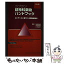 【中古】 カプラン精神科薬物ハンドブック エビデンスに基づく向精神薬療法 第3版 / カプラン, Benjamin J.Sadock, Virginia A.S...