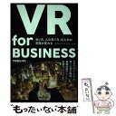 著者：株式会社アマナVRチーム出版社：インプレスサイズ：単行本（ソフトカバー）ISBN-10：4295000930ISBN-13：9784295000938■通常24時間以内に出荷可能です。※繁忙期やセール等、ご注文数が多い日につきましては　発送まで48時間かかる場合があります。あらかじめご了承ください。 ■メール便は、1冊から送料無料です。※宅配便の場合、2,500円以上送料無料です。※あす楽ご希望の方は、宅配便をご選択下さい。※「代引き」ご希望の方は宅配便をご選択下さい。※配送番号付きのゆうパケットをご希望の場合は、追跡可能メール便（送料210円）をご選択ください。■ただいま、オリジナルカレンダーをプレゼントしております。■お急ぎの方は「もったいない本舗　お急ぎ便店」をご利用ください。最短翌日配送、手数料298円から■まとめ買いの方は「もったいない本舗　おまとめ店」がお買い得です。■中古品ではございますが、良好なコンディションです。決済は、クレジットカード、代引き等、各種決済方法がご利用可能です。■万が一品質に不備が有った場合は、返金対応。■クリーニング済み。■商品画像に「帯」が付いているものがありますが、中古品のため、実際の商品には付いていない場合がございます。■商品状態の表記につきまして・非常に良い：　　使用されてはいますが、　　非常にきれいな状態です。　　書き込みや線引きはありません。・良い：　　比較的綺麗な状態の商品です。　　ページやカバーに欠品はありません。　　文章を読むのに支障はありません。・可：　　文章が問題なく読める状態の商品です。　　マーカーやペンで書込があることがあります。　　商品の痛みがある場合があります。