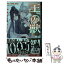 【中古】 王の獣 7 / 藤間 麗 / 小学館 [コミック]【メール便送料無料】【あす楽対応】