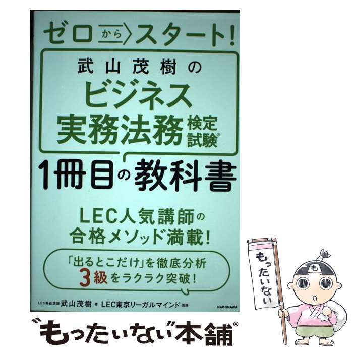 ����š� �������饹�����ȡ� ���м��Υӥ��ͥ���̳ˡ̳����1���ܤζ��ʽ� / �� �м�, LEC����꡼����ޥ���� / KADOKAWA [ñ����]��...