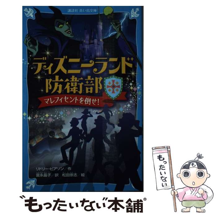 ����š� �ǥ����ˡ������ɱ������ޥ�ե�����Ȥ��ݤ��� / ��ɥ꡼���ԥ�����, ���� ���, �ٱ� ���� / ���̼� [����]�ڥ᡼����...