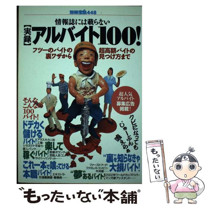 ����š� �����ˤϺܤ�ʤ��Ҽ�Ͽ�ӥ���Х���100�� / ����� / ����� [��å�]�ڥ᡼��������̵���ۡں�û������ã�б���