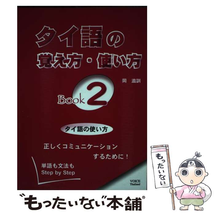 š γФȤ ñʸˡstepbystep book2 /   / ܥ [ñ]ڥ᡼̵ۡںûãб...