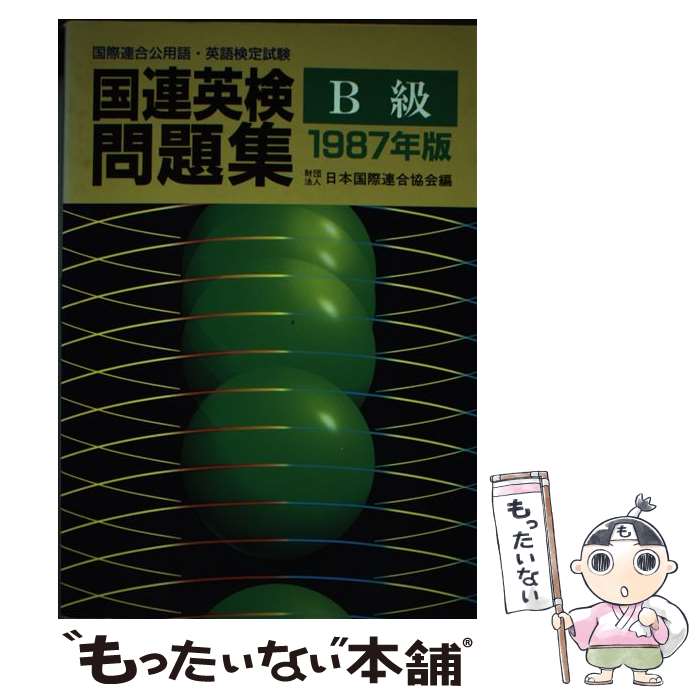 š ϢѸ꽸B 1987ǯ / ̼ / ̼ [ñ]ڥ᡼̵ۡںûãб