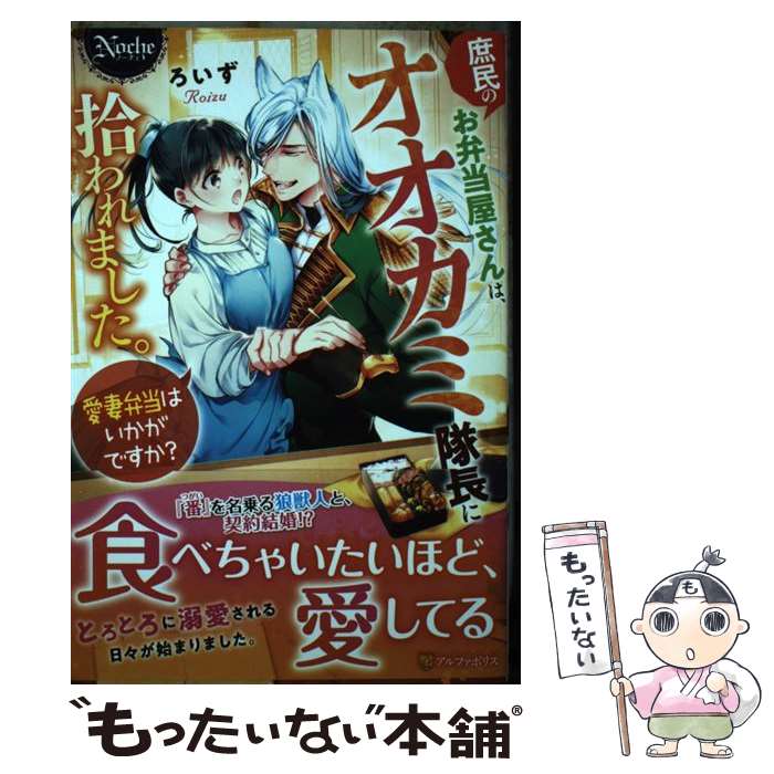 【中古】 庶民のお弁