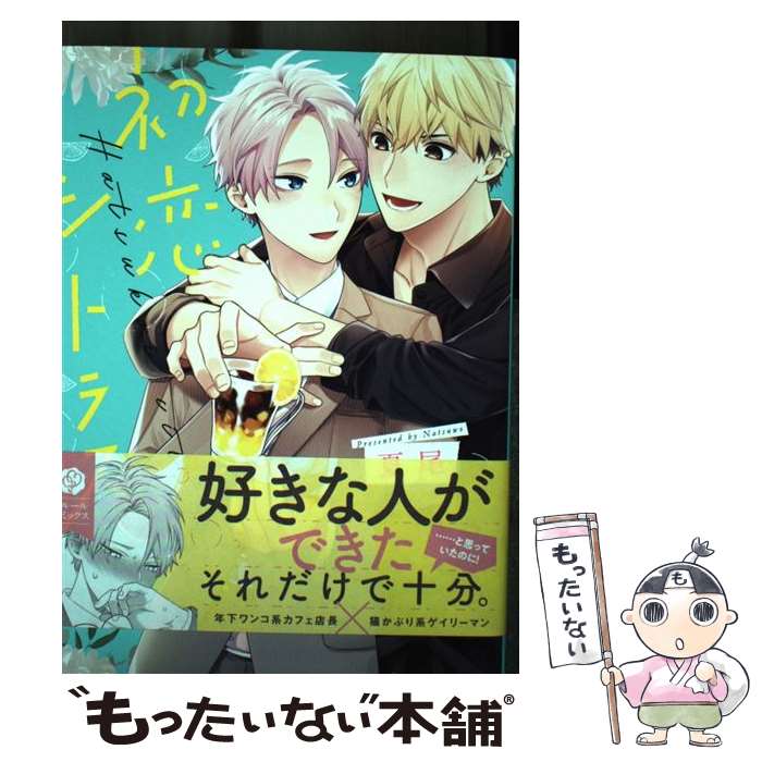 ����š� �������ȥ饹 / ���� / KADOKAWA [���ߥå�]�ڥ᡼��������̵���ۡں�û������ã�б���