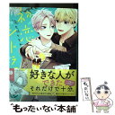 【中古】 初恋シトラス / 夏尾 / KADOKAWA [コミック]【メール便送料無料】【あす楽対応】