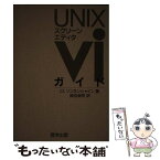 【中古】 UNIXスクリーン・エディタviガイド / D. ゾンネンシャイン, 武田 英明 / 啓学出版 [単行本]【メール便送料無料】【あす楽対応】