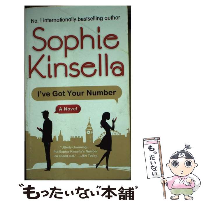【中古】 I'VE GOT YOUR NUMBER(A) / Sophie Kinsella / Dell [その他]【メール便送料無料】【あす楽対応】