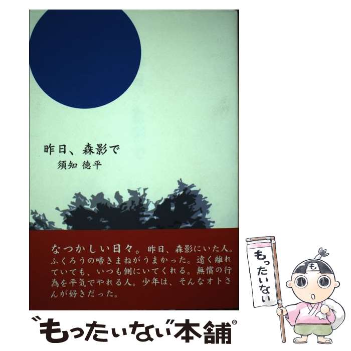 ����š� ���������Ƥ� / ������ʿ(1921-) / �ġ����饤�� [ñ����]�ڥ᡼��������̵���ۡں�û������ã�б���