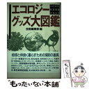 著者：宝島編集部出版社：宝島社サイズ：単行本ISBN-10：4796601465ISBN-13：9784796601467■こちらの商品もオススメです ● 日本人のしきたり 正月行事、豆まき、大安吉日、厄年…に込められた知恵 / 飯倉 晴武, 飯倉晴武 / 青春出版社 [新書] ● 大霊界 4 / 隈本 確 / 弘文出版 [ペーパーバック] ● 日本の神々と仏 信仰の起源と系譜をたどる宗教民俗学 / 青春出版社 / 青春出版社 [新書] ● 大霊界 7 / 隈本 確 / 弘文出版 [単行本] ● 大霊界 3 / 隈本 確 / 弘文出版 [単行本] ● 大霊界 15 / 隈本 確 / 弘文出版 [単行本] ● 大霊界 6 / 隈本 確 / 弘文出版 [単行本] ● 大霊界 8 / 隈本 確 / 弘文出版 [単行本] ● 言霊 なぜ日本に、本当の自由がないのか / 井沢 元彦 / 祥伝社 [単行本] ● 大霊界 9 / 隈本 確 / 弘文出版 [単行本] ● 大霊界 10 / 隈本 確 / 弘文出版 [単行本] ● かいじゅうたちのいるところ / モーリス・センダック, じんぐう てるお, Maurice Sendak / 冨山房 [大型本] ● 大霊界 14 / 隈本 確 / 弘文出版 [単行本] ● 大霊界 11 / 隈本 確 / 弘文出版 [ハードカバー] ● 大霊界 13 / 隈本 確 / 弘文出版 [単行本] ■通常24時間以内に出荷可能です。※繁忙期やセール等、ご注文数が多い日につきましては　発送まで48時間かかる場合があります。あらかじめご了承ください。 ■メール便は、1冊から送料無料です。※宅配便の場合、2,500円以上送料無料です。※あす楽ご希望の方は、宅配便をご選択下さい。※「代引き」ご希望の方は宅配便をご選択下さい。※配送番号付きのゆうパケットをご希望の場合は、追跡可能メール便（送料210円）をご選択ください。■ただいま、オリジナルカレンダーをプレゼントしております。■お急ぎの方は「もったいない本舗　お急ぎ便店」をご利用ください。最短翌日配送、手数料298円から■まとめ買いの方は「もったいない本舗　おまとめ店」がお買い得です。■中古品ではございますが、良好なコンディションです。決済は、クレジットカード、代引き等、各種決済方法がご利用可能です。■万が一品質に不備が有った場合は、返金対応。■クリーニング済み。■商品画像に「帯」が付いているものがありますが、中古品のため、実際の商品には付いていない場合がございます。■商品状態の表記につきまして・非常に良い：　　使用されてはいますが、　　非常にきれいな状態です。　　書き込みや線引きはありません。・良い：　　比較的綺麗な状態の商品です。　　ページやカバーに欠品はありません。　　文章を読むのに支障はありません。・可：　　文章が問題なく読める状態の商品です。　　マーカーやペンで書込があることがあります。　　商品の痛みがある場合があります。