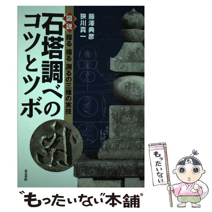 ����š� ����Ĵ�٤Υ��Ĥȥĥ� / ƣ߷ŵɧ, ����� / ��ֽ� [ñ����]�ڥ᡼��������̵���ۡں�û������ã�б���