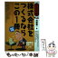 【中古】 株式会社をつくるならこの1冊 はじめの一歩 改訂5版 / 河野 順一 / 自由国民社 [単行本]【メール便送料無料】【あす楽対応】