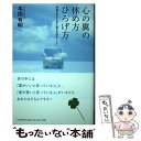 著者：本田 有明出版社：PHP研究所サイズ：単行本ISBN-10：456969022XISBN-13：9784569690223■通常24時間以内に出荷可能です。※繁忙期やセール等、ご注文数が多い日につきましては　発送まで48時間かかる場合があります。あらかじめご了承ください。 ■メール便は、1冊から送料無料です。※宅配便の場合、2,500円以上送料無料です。※あす楽ご希望の方は、宅配便をご選択下さい。※「代引き」ご希望の方は宅配便をご選択下さい。※配送番号付きのゆうパケットをご希望の場合は、追跡可能メール便（送料210円）をご選択ください。■ただいま、オリジナルカレンダーをプレゼントしております。■お急ぎの方は「もったいない本舗　お急ぎ便店」をご利用ください。最短翌日配送、手数料298円から■まとめ買いの方は「もったいない本舗　おまとめ店」がお買い得です。■中古品ではございますが、良好なコンディションです。決済は、クレジットカード、代引き等、各種決済方法がご利用可能です。■万が一品質に不備が有った場合は、返金対応。■クリーニング済み。■商品画像に「帯」が付いているものがありますが、中古品のため、実際の商品には付いていない場合がございます。■商品状態の表記につきまして・非常に良い：　　使用されてはいますが、　　非常にきれいな状態です。　　書き込みや線引きはありません。・良い：　　比較的綺麗な状態の商品です。　　ページやカバーに欠品はありません。　　文章を読むのに支障はありません。・可：　　文章が問題なく読める状態の商品です。　　マーカーやペンで書込があることがあります。　　商品の痛みがある場合があります。