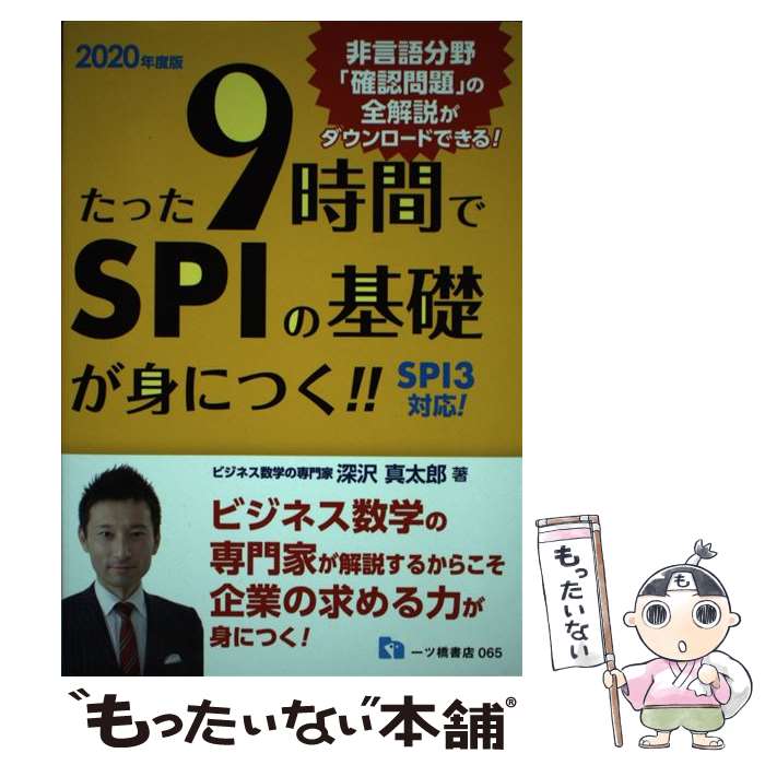 š ä9֤SPIδäȤˤĤ 2020ǯ /  Ϻ / ĶŹ [ñܡʥեȥС]ڥ᡼̵ۡںû...