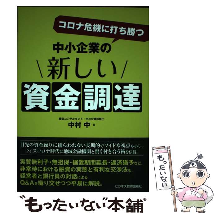 ����š� �����ʴ������Ǥ����ġ��澮��Ȥο��������Ĵã / ��¼ �� / �ӥ��ͥ�������Ǽ� [ñ���ܡʥ��եȥ��С���]�ڥ᡼��������̵���ۡں�û������ã�б�...