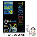 著者：TAC宅建士講座出版社：TAC出版サイズ：単行本（ソフトカバー）ISBN-10：4813294219ISBN-13：9784813294214■こちらの商品もオススメです ● うかる！宅建士速攻テキスト 2020年度版 / 駿台法律経済&ビジネス専門学校 / 日本経済新聞出版 [単行本（ソフトカバー）] ● わかって合格る宅建士一問一答セレクト600 2021年度版 / TAC宅建士講座 / TAC出版 [単行本（ソフトカバー）] ■通常24時間以内に出荷可能です。※繁忙期やセール等、ご注文数が多い日につきましては　発送まで48時間かかる場合があります。あらかじめご了承ください。 ■メール便は、1冊から送料無料です。※宅配便の場合、2,500円以上送料無料です。※あす楽ご希望の方は、宅配便をご選択下さい。※「代引き」ご希望の方は宅配便をご選択下さい。※配送番号付きのゆうパケットをご希望の場合は、追跡可能メール便（送料210円）をご選択ください。■ただいま、オリジナルカレンダーをプレゼントしております。■お急ぎの方は「もったいない本舗　お急ぎ便店」をご利用ください。最短翌日配送、手数料298円から■まとめ買いの方は「もったいない本舗　おまとめ店」がお買い得です。■中古品ではございますが、良好なコンディションです。決済は、クレジットカード、代引き等、各種決済方法がご利用可能です。■万が一品質に不備が有った場合は、返金対応。■クリーニング済み。■商品画像に「帯」が付いているものがありますが、中古品のため、実際の商品には付いていない場合がございます。■商品状態の表記につきまして・非常に良い：　　使用されてはいますが、　　非常にきれいな状態です。　　書き込みや線引きはありません。・良い：　　比較的綺麗な状態の商品です。　　ページやカバーに欠品はありません。　　文章を読むのに支障はありません。・可：　　文章が問題なく読める状態の商品です。　　マーカーやペンで書込があることがあります。　　商品の痛みがある場合があります。