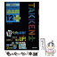 【中古】 わかって合格る宅建士過去問12年PLUS 2021年度版 / TAC宅建士講座 / TAC出版 [単行本（ソフトカバー）]【メール便送料無料】【あす楽対応】