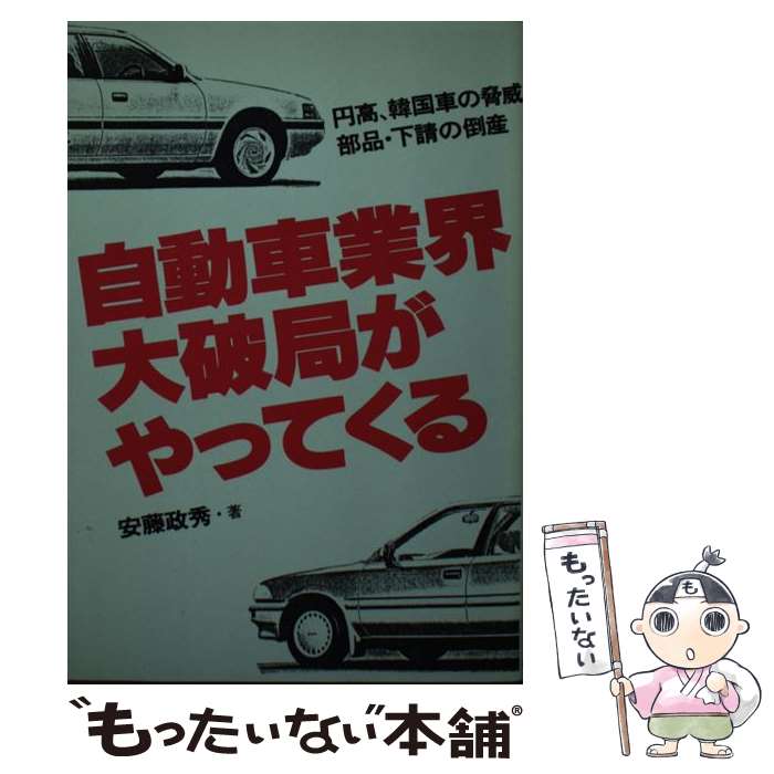 ����š� ��ư�ֶȳ������˶ɤ���äƤ��� / ��ƣ ���� / ���äפ���Ǽ� [ñ����]�ڥ᡼��������̵���ۡں�û������ã�б���