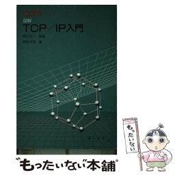 【中古】 エコクラフトで作る石畳編みのバッグとかご / 木原 基子 / 雄鶏社 [単行本]【メール便送料無料】【あす楽対応】