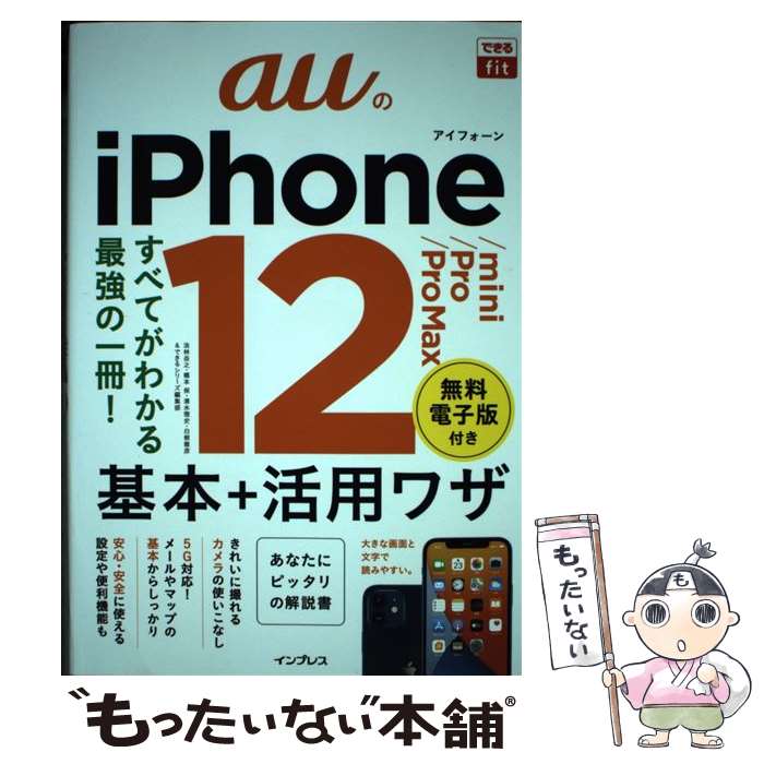 ����š� �Ǥ���fit au��iPhone 12/mini/Pro/Pro Max ���ܡܳ��ѥ略 / ˡ�� ��Ƿ, ���� ��, ���� ����, �� ��ɧ, ��...