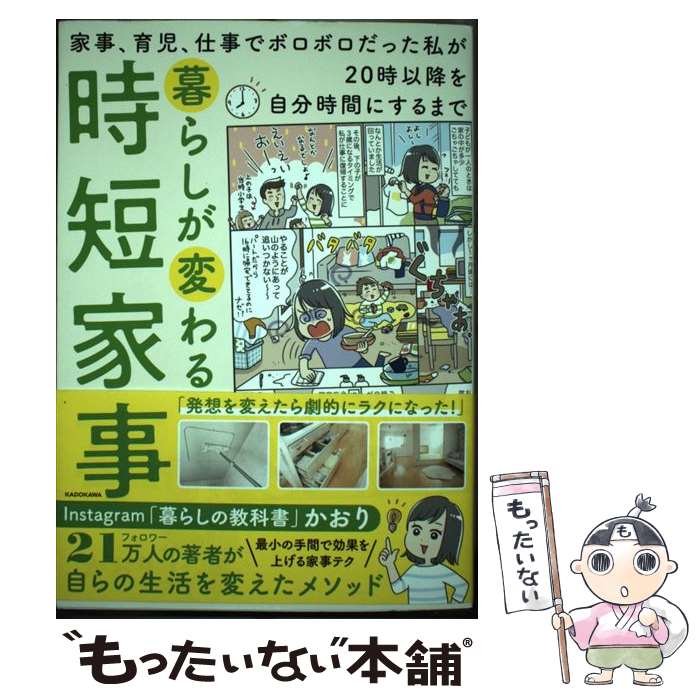 ����š� ��餷���Ѥ���û�Ȼ����Ȼ���������Ż��ǥܥ��ܥ����ä��䤬20���ʹߤ�ʬ���֤ˤ���ޤ� / ������ / KADOKAWA [ñ����]�ڥ᡼��������...