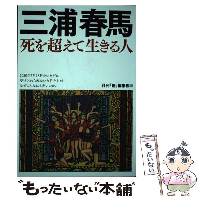 楽天市場】三浦春馬 本(本・雑誌・コミック)の通販 楽天市場】三浦春馬 本(本・雑誌・コミック)の通販