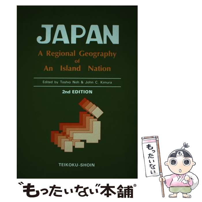  ジャパンリージョナルジオグラフィ 初訂版 能登志雄 ,J．C．キムラ著 / / 