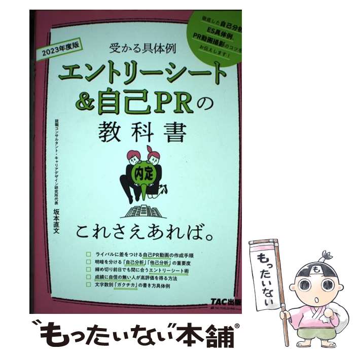 š ȥ꡼ȡPRζʽ񤳤줵С 2023ǯ /  ľʸ / TAC [ñܡʥեȥС]ڥ᡼̵ۡں...