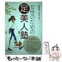 著者：永峯 由紀子出版社：主婦と生活社サイズ：単行本ISBN-10：4391137356ISBN-13：9784391137354■通常24時間以内に出荷可能です。※繁忙期やセール等、ご注文数が多い日につきましては　発送まで48時間かかる場...