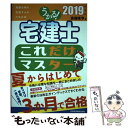 著者：斎藤 隆亨出版社：日本経済新聞出版サイズ：単行本（ソフトカバー）ISBN-10：4532409837ISBN-13：9784532409838■こちらの商品もオススメです ● ROCKIN'ON JAPAN (ロッキング・オン・ジャパン) 2016年 03月号 [雑誌] / ロッキング オン [雑誌] ■通常24時間以内に出荷可能です。※繁忙期やセール等、ご注文数が多い日につきましては　発送まで48時間かかる場合があります。あらかじめご了承ください。 ■メール便は、1冊から送料無料です。※宅配便の場合、2,500円以上送料無料です。※あす楽ご希望の方は、宅配便をご選択下さい。※「代引き」ご希望の方は宅配便をご選択下さい。※配送番号付きのゆうパケットをご希望の場合は、追跡可能メール便（送料210円）をご選択ください。■ただいま、オリジナルカレンダーをプレゼントしております。■お急ぎの方は「もったいない本舗　お急ぎ便店」をご利用ください。最短翌日配送、手数料298円から■まとめ買いの方は「もったいない本舗　おまとめ店」がお買い得です。■中古品ではございますが、良好なコンディションです。決済は、クレジットカード、代引き等、各種決済方法がご利用可能です。■万が一品質に不備が有った場合は、返金対応。■クリーニング済み。■商品画像に「帯」が付いているものがありますが、中古品のため、実際の商品には付いていない場合がございます。■商品状態の表記につきまして・非常に良い：　　使用されてはいますが、　　非常にきれいな状態です。　　書き込みや線引きはありません。・良い：　　比較的綺麗な状態の商品です。　　ページやカバーに欠品はありません。　　文章を読むのに支障はありません。・可：　　文章が問題なく読める状態の商品です。　　マーカーやペンで書込があることがあります。　　商品の痛みがある場合があります。