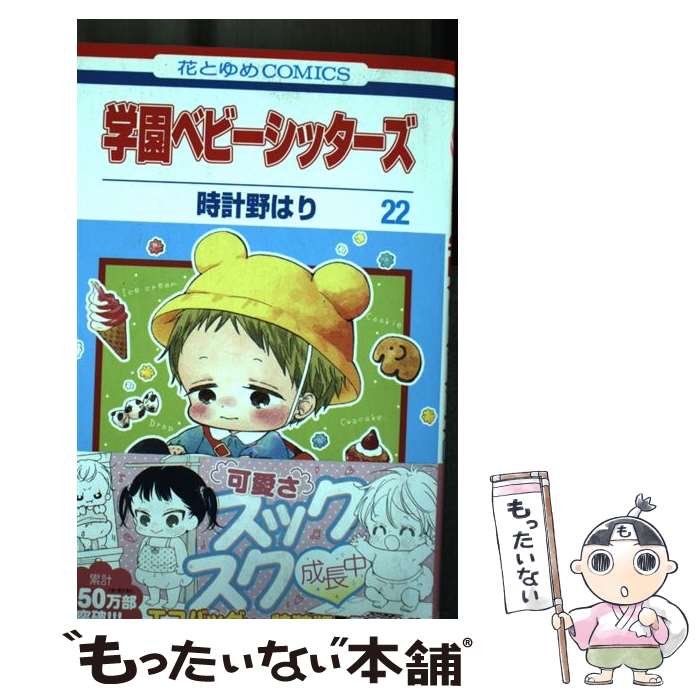 ����š� �ر�٥ӡ����å����� 22 / ������ �Ϥ� / ������ [���ߥå�]�ڥ᡼��������̵���ۡں�û������ã�б���