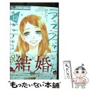 【中古】 ラブファントム 12 / みつき かこ / 小学館 コミック 【メール便送料無料】【あす楽対応】