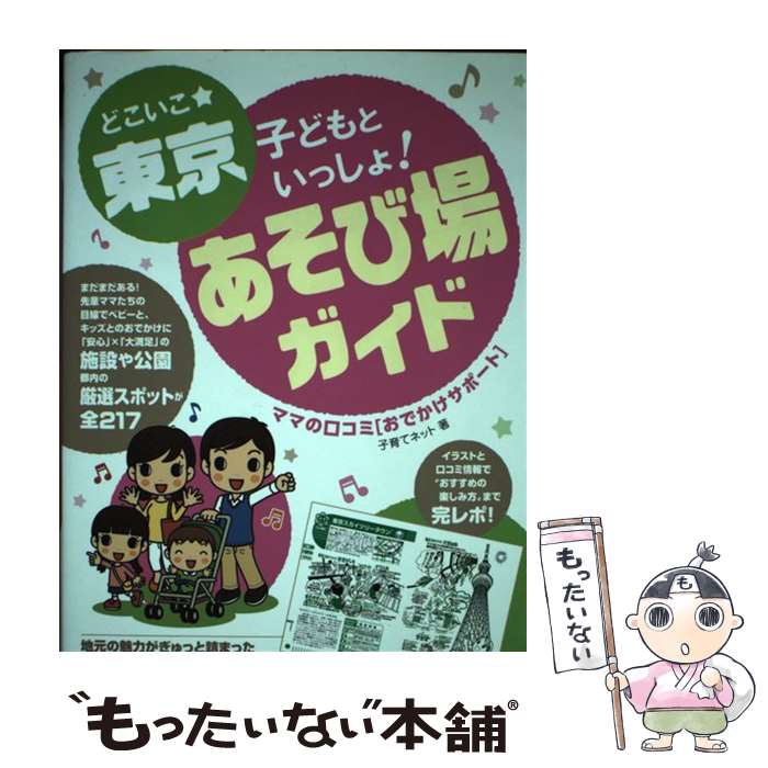 äʤޡŷԾŹ㤨֡š ɤҤɤȤä硪Ӿ쥬 ޥޤθߡ֤Ǥݡȡ / Ұƥͥå / ᥤĽ [ñ]ڥ᡼̵ۡںûãбۡפβǤʤ439ߤˤʤޤ