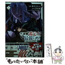 【中古】 不遇職【鑑定士】が実は最強だった 奈落で鍛えた最強の【神眼】で無双する 3 / 藤 モロホシ, ひたきゆう / 講談社 コミック 【メール便送料無料】【あす楽対応】