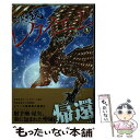 著者：車田正美, 岡田芽武出版社：秋田書店サイズ：コミックISBN-10：4253238610ISBN-13：9784253238618■こちらの商品もオススメです ● 聖闘士星矢EPISODE．Gアサシン 3 / 岡田 芽武 / 秋田書店 [コミック] ● 聖闘士星矢EPISODE．Gアサシン 6 / 岡田 芽武 / 秋田書店 [コミック] ● 聖闘士星矢EPISODE．Gアサシン 2 / 岡田 芽武 / 秋田書店 [コミック] ● 月蝕島の魔物 / 田中 芳樹 / 理論社 [単行本] ● 聖闘士星矢EPISODE．Gアサシン 1 / 岡田 芽武, 車田 正美 / 秋田書店 [コミック] ● 聖闘士星矢EPISODE．Gアサシン 5 / 岡田 芽武 / 秋田書店 [コミック] ● 聖闘士星矢EPISODE．Gアサシン 4 / 岡田 芽武 / 秋田書店 [コミック] ● ましろのおと 29 / 羅川 真里茂 / 講談社 [コミック] ● 聖闘士星矢EPISODE．Gレクイエム 2 / 車田正美, 岡田芽武 / 秋田書店 [コミック] ● 赤銅の魔女 紐結びの魔道師　1 / 乾石 智子 / 東京創元社 [単行本] ■通常24時間以内に出荷可能です。※繁忙期やセール等、ご注文数が多い日につきましては　発送まで48時間かかる場合があります。あらかじめご了承ください。 ■メール便は、1冊から送料無料です。※宅配便の場合、2,500円以上送料無料です。※あす楽ご希望の方は、宅配便をご選択下さい。※「代引き」ご希望の方は宅配便をご選択下さい。※配送番号付きのゆうパケットをご希望の場合は、追跡可能メール便（送料210円）をご選択ください。■ただいま、オリジナルカレンダーをプレゼントしております。■お急ぎの方は「もったいない本舗　お急ぎ便店」をご利用ください。最短翌日配送、手数料298円から■まとめ買いの方は「もったいない本舗　おまとめ店」がお買い得です。■中古品ではございますが、良好なコンディションです。決済は、クレジットカード、代引き等、各種決済方法がご利用可能です。■万が一品質に不備が有った場合は、返金対応。■クリーニング済み。■商品画像に「帯」が付いているものがありますが、中古品のため、実際の商品には付いていない場合がございます。■商品状態の表記につきまして・非常に良い：　　使用されてはいますが、　　非常にきれいな状態です。　　書き込みや線引きはありません。・良い：　　比較的綺麗な状態の商品です。　　ページやカバーに欠品はありません。　　文章を読むのに支障はありません。・可：　　文章が問題なく読める状態の商品です。　　マーカーやペンで書込があることがあります。　　商品の痛みがある場合があります。