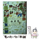 【中古】 3年の星占い山羊座 2021ー2023 / 石井ゆかり / すみれ書房 文庫 【メール便送料無料】【あす楽対応】