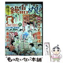 【中古】 俺流！絶品めし カラッと唐揚げ / アンソロジー / ぶんか社 コミック 【メール便送料無料】【あす楽対応】