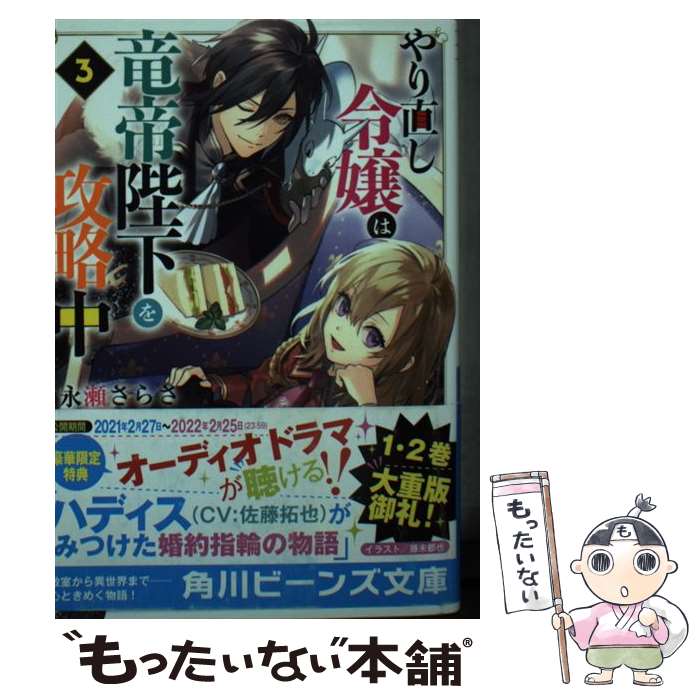 š ľεŲά 3 /  餵, ƣ ̤ / KADOKAWA [ʸ]ڥ᡼̵ۡںûãб