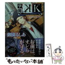 【中古】 学園K Wonderful School Days わたしの大切な赤 / 御園 るしあ, 紫 真依 / 講談社 文庫 【メール便送料無料】【あす楽対応】