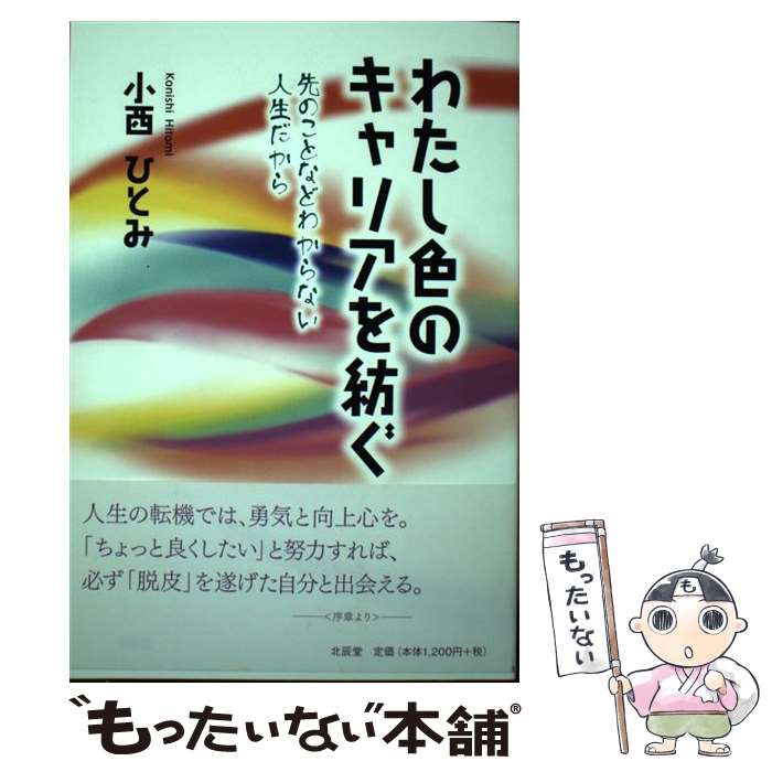 š 錄Υꥢ¤ ΤȤʤʬʤ /  ҤȤ / äƲ [ñ]ڥ᡼̵ۡںû...