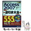 š Access2007հ555ζ˰ WindowsVistaбWindows / ë ߺ / ¥ƥ [ñ]ڥ᡼̵ۡڤб