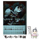 【中古】 Disney TWISTEDーWONDERLAND THE COMIC EPIS 1 / 枢やな, コヲノスミレ, 葉月わかな / コミック 【メール便送料無料】【あす楽対応】