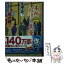 【中古】 本所おけら長屋 十七 / 畠山 健二 / PHP研究所 [文庫]【メール便送料無料】【あす楽対応】