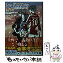 【中古】 レッドスワンの奏鳴 赤羽高校サッカー部 3 / 綾崎 隼, ワカマツ カオリ / KADOKAWA 文庫 【メール便送料無料】【あす楽対応】